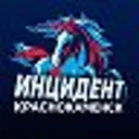 ИНЦИДЕНТ К