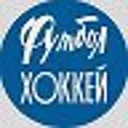 ФУТБОЛ ХОК