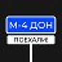 М4 ДОН