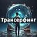 Трансерфин