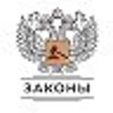 Законы стр
