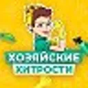 Хозяйские 
