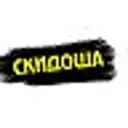 Скидоша