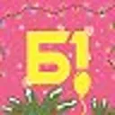 Белгород №