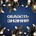 Департамен