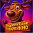 Подслушано