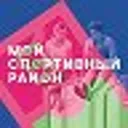 Мой спорти