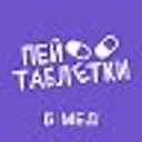 Пей таблет