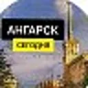 Ангарск Се
