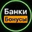 Банки и бо