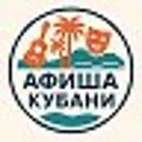 Афиша Куба