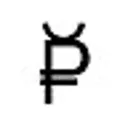 Ретроградн