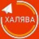 ХАЛЯВА | П