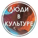 Люди в Кул