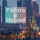 Москва: ра