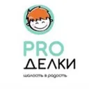 Prodelki