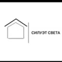 Силуэт Све