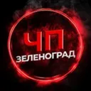 ЧП Зеленог