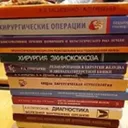 Медицински