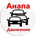 Анапа Движ