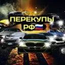 Перекупы Р