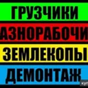 Грузчики I