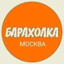 БАРАХОЛКА 