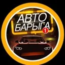 АВТО БАРЫГ