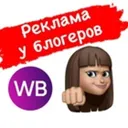 РЕКЛАМА WI