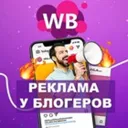 Реклама WI