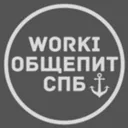 WORKI | Об
