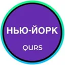 Нью-Йорк �