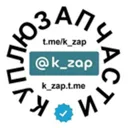Куплю Запч