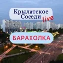 Барахолка 