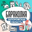 БАРАХОЛКА 