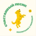 Счастливый