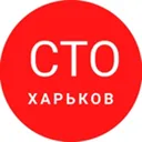 СТО Харько