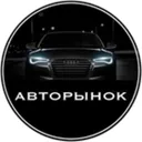 АВТО РЫНОК