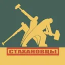 ГРУЗЧИКИ С