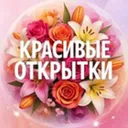 Красивые о