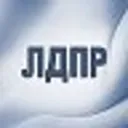 ЛДПР