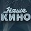Наше Кино 