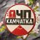 ЧП Камчатк