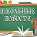 ГБОУ СОШ с
