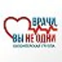 ВРАЧИ, ВЫ 