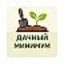Дачный мин