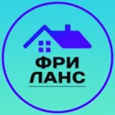 ФРИЛАНС. В