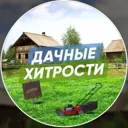 Дачные Хит