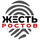 Жесть Рост