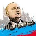 Политика |